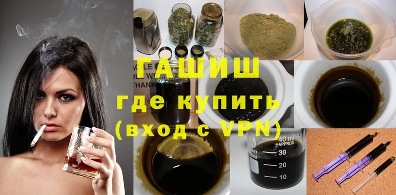 ГАШИШ Premium Кораблино