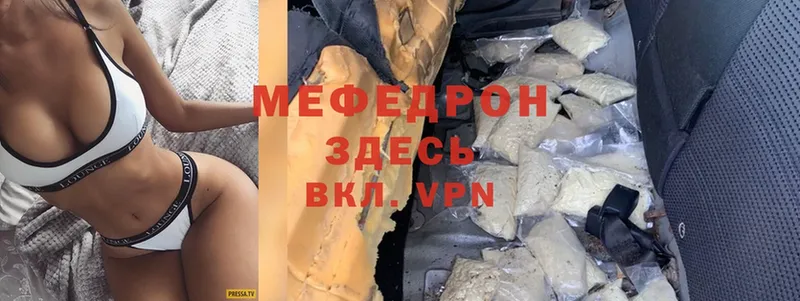 Мефедрон mephedrone  Кораблино 